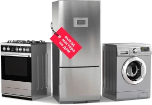 Ремонт бытовой техники